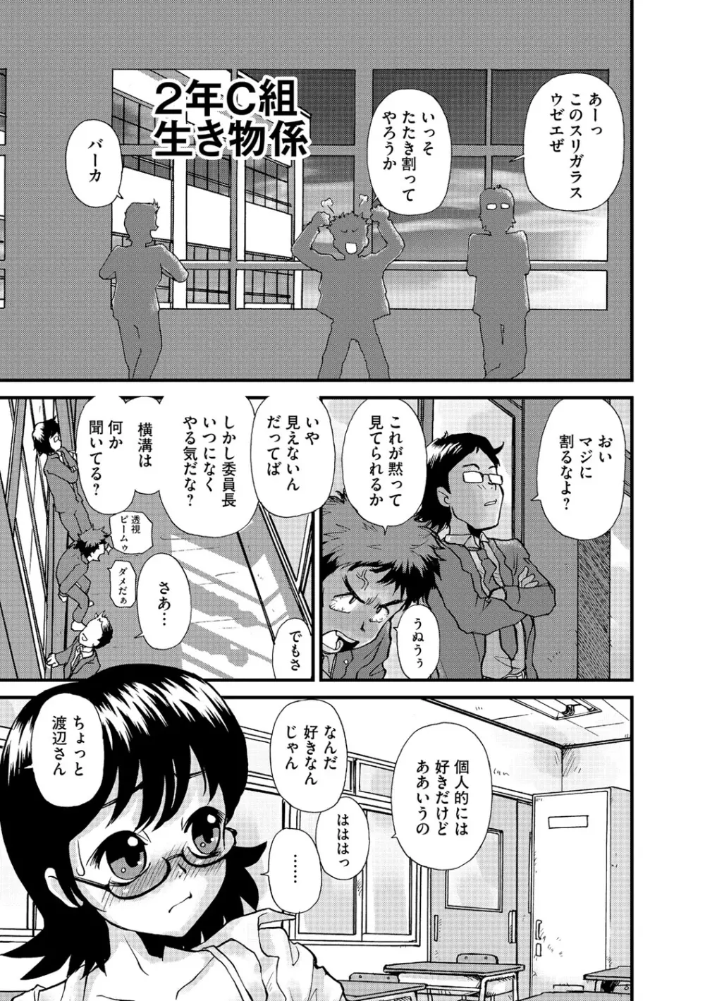 幼若男女 Page.58