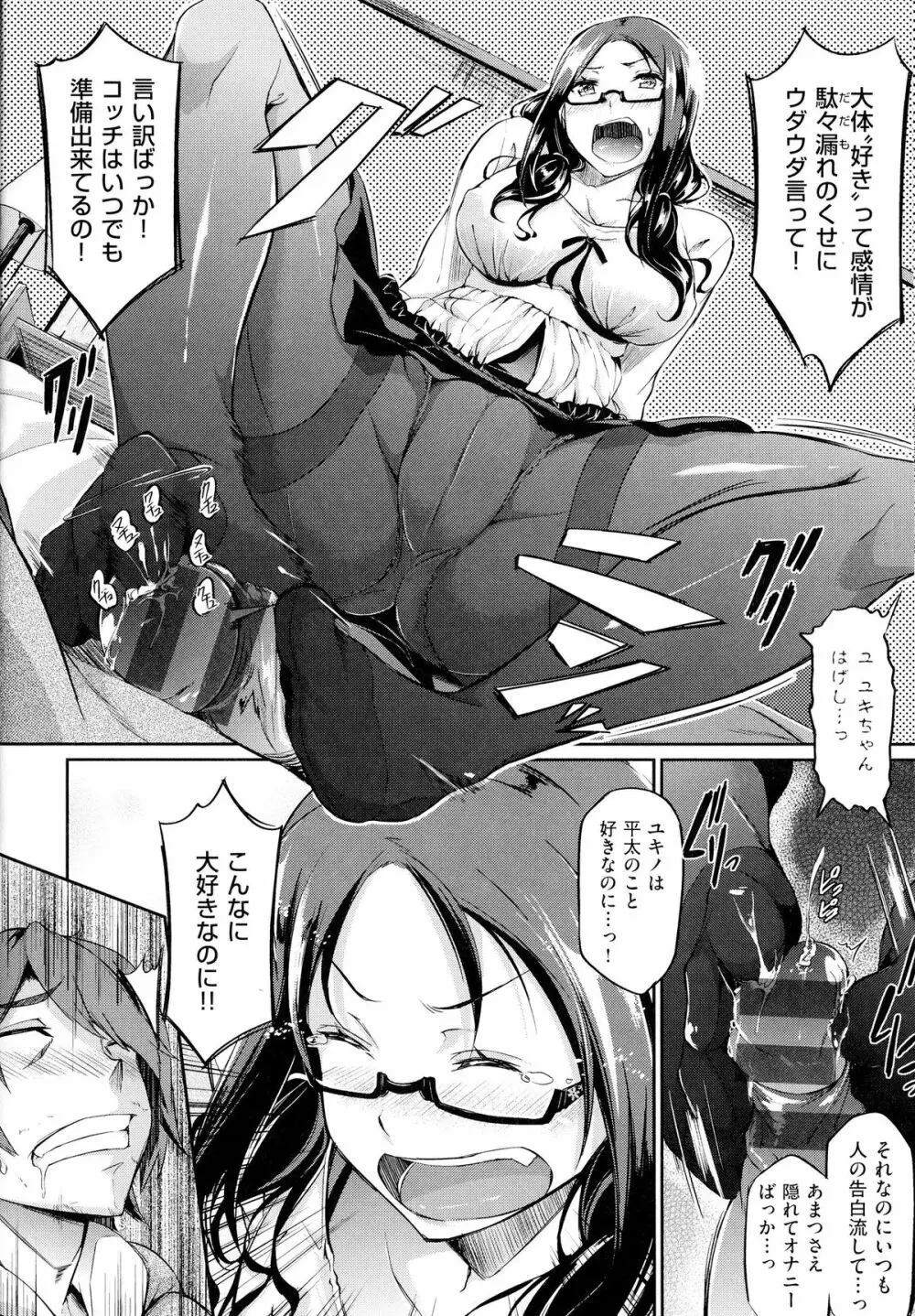 恋乳オーダー Page.135
