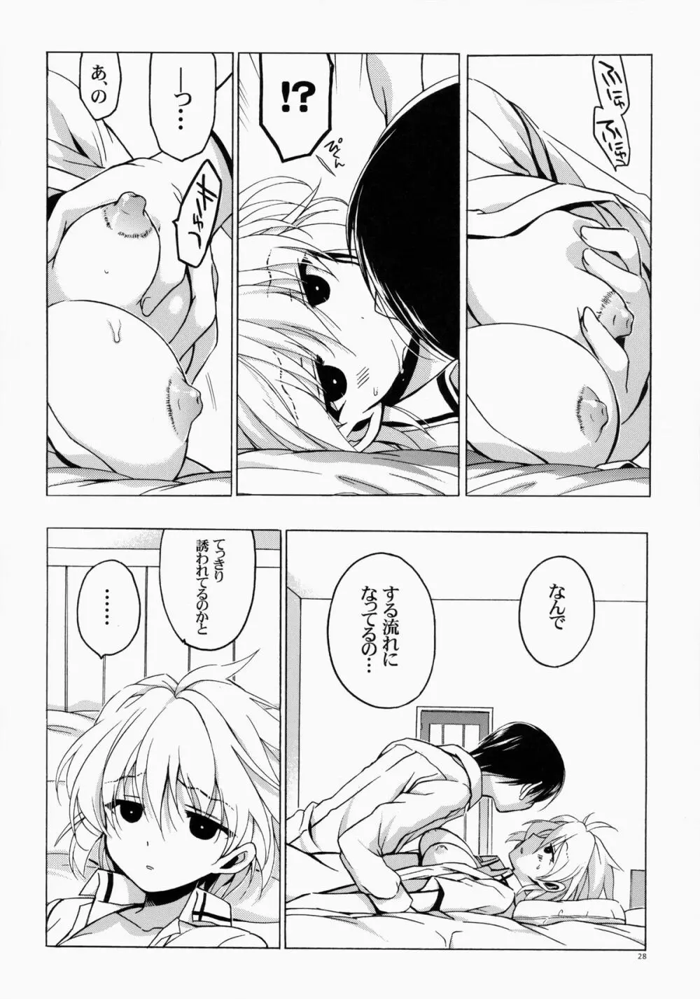 もし小瀬川さんが俺の嫁だったら総集編 Page.28