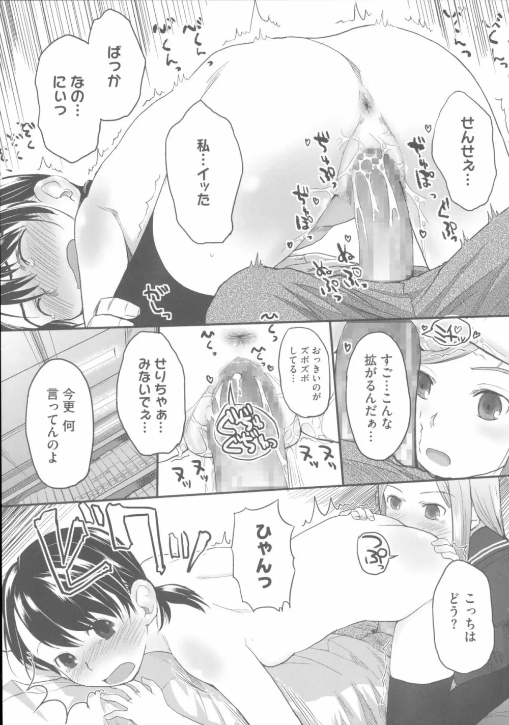 はつじょーでいず Page.220