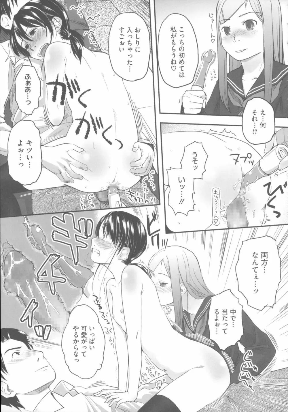 はつじょーでいず Page.222