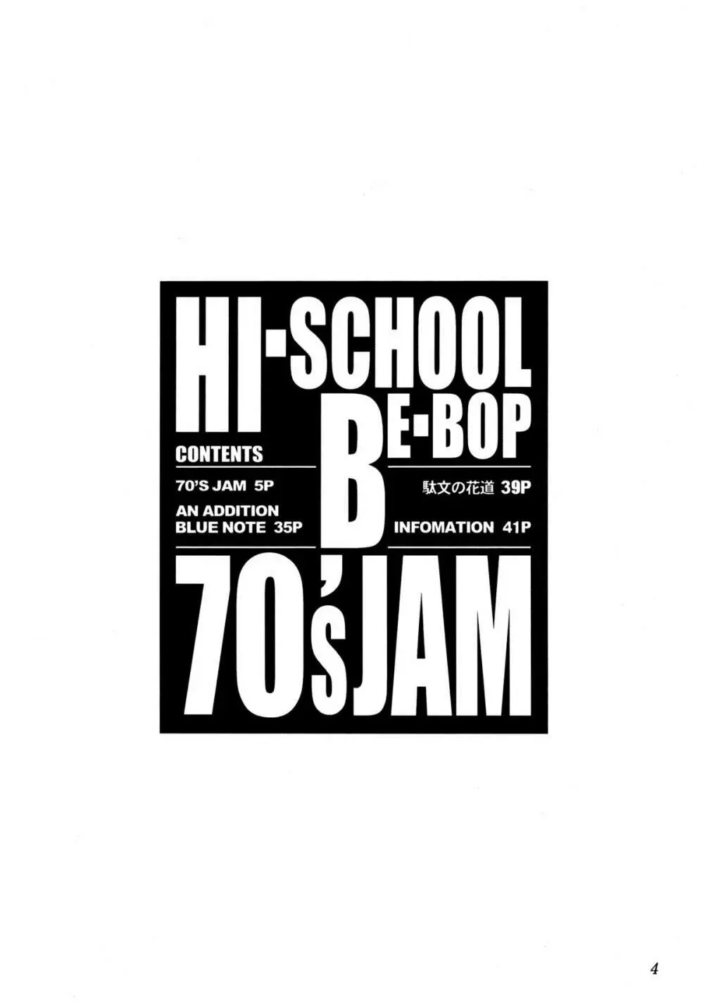 HI-SCHOOL BEBOP 70'S JAM Page.3