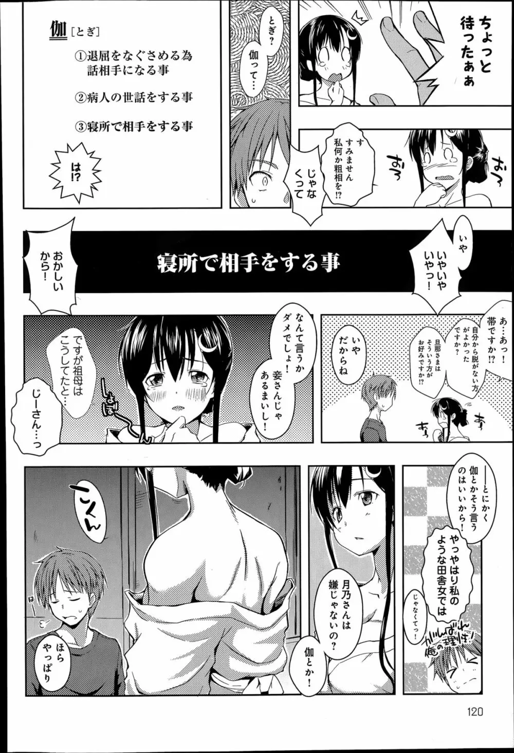 エローライフ 第1-4章 Page.10