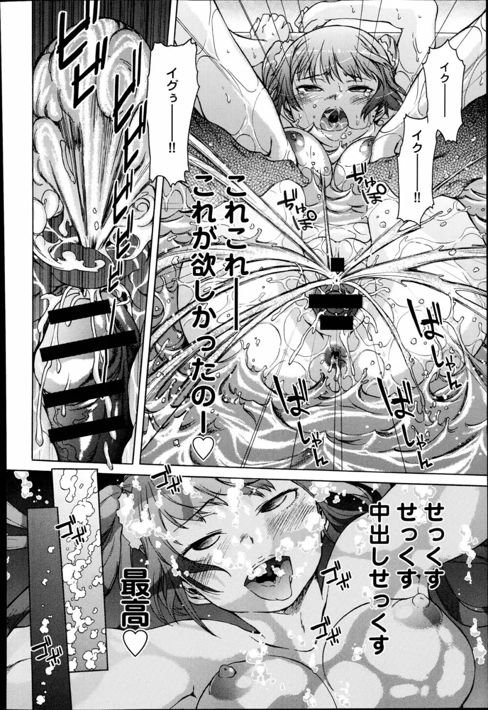 アイドルブレイク 第1-2章 Page.28