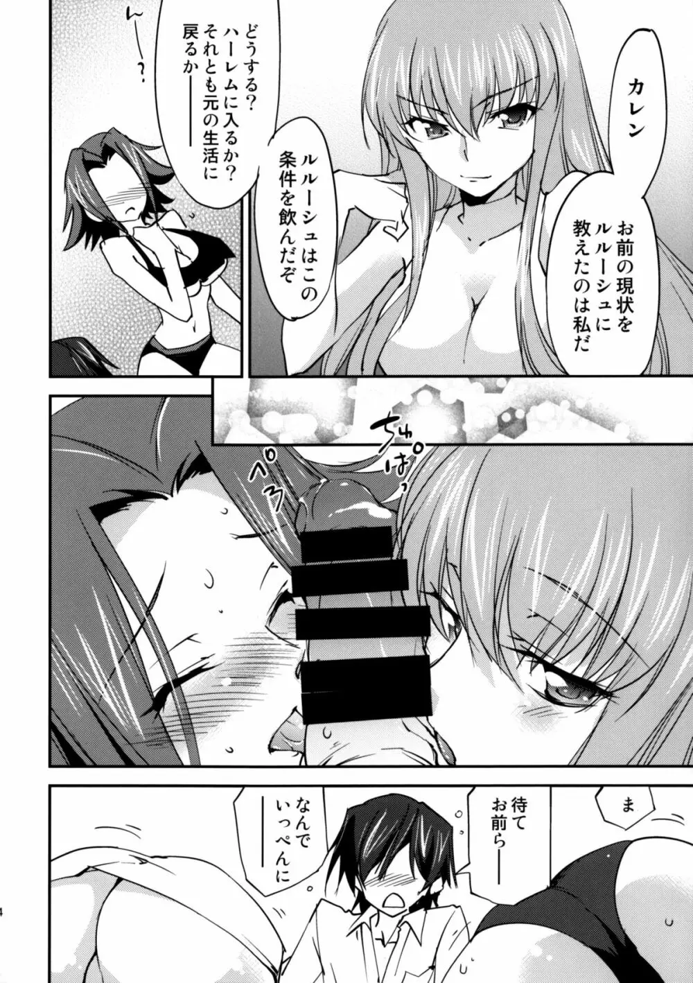 Bridal Kallen Page.15