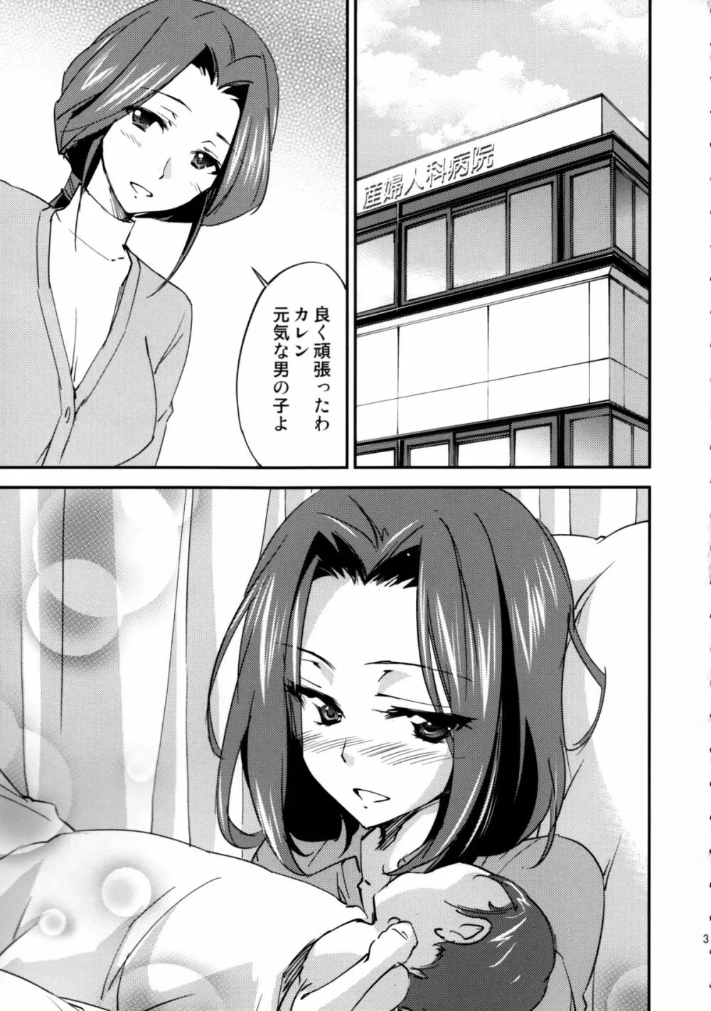 Bridal Kallen Page.4