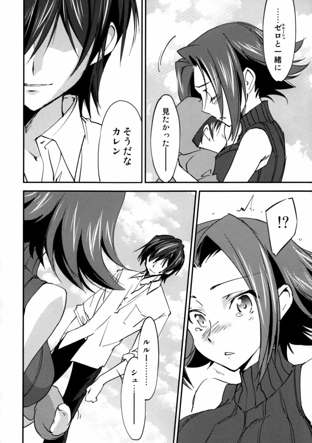 Bridal Kallen Page.7