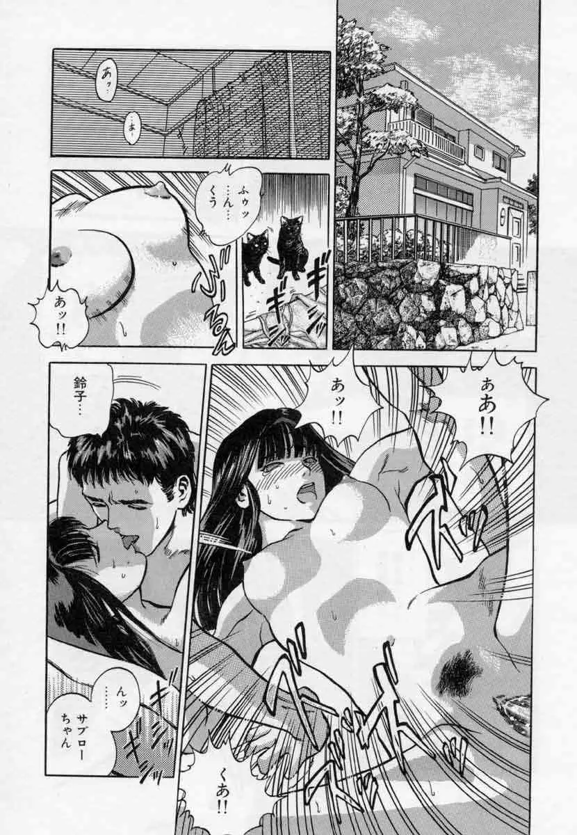 ぴくちゃーず Page.107