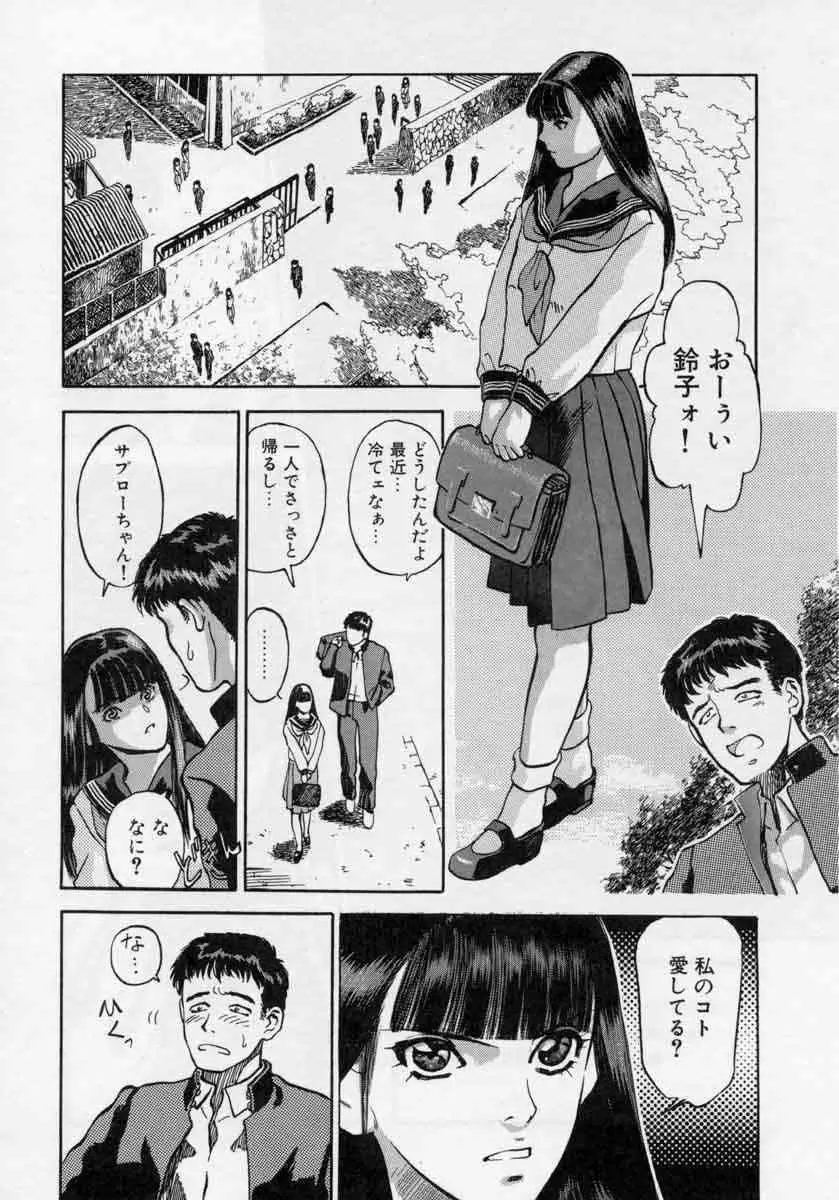 ぴくちゃーず Page.116