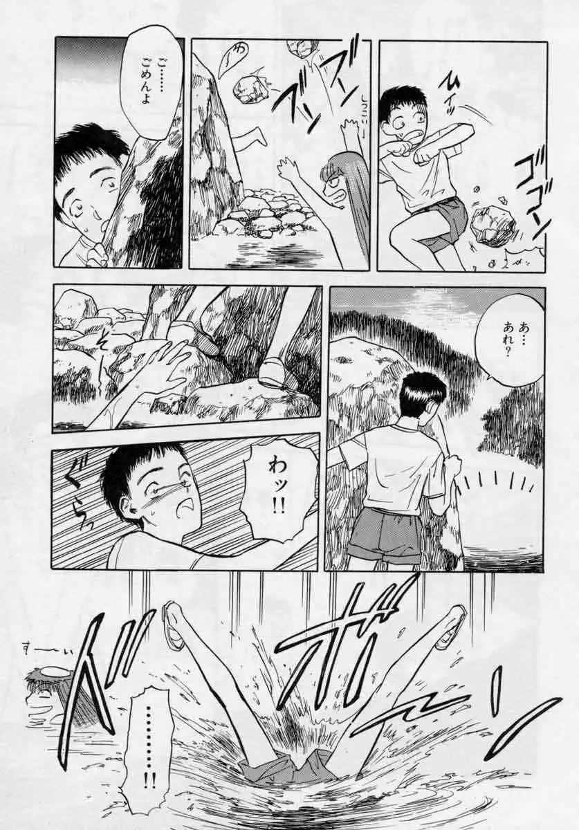 ぴくちゃーず Page.145