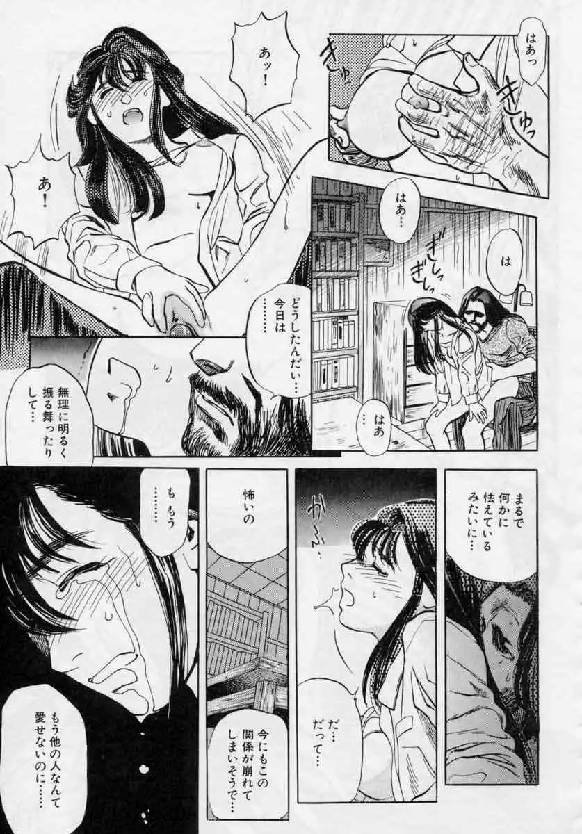 ぴくちゃーず Page.195