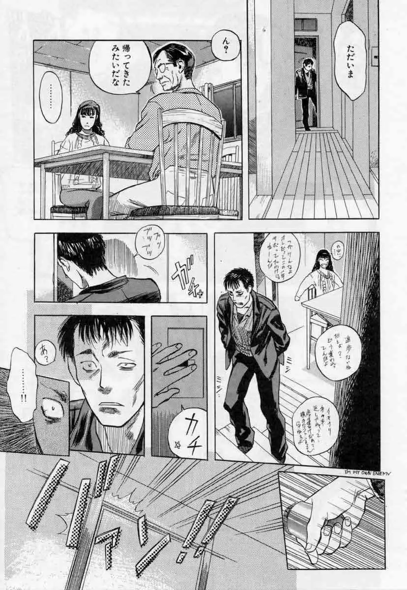 ぴくちゃーず Page.41