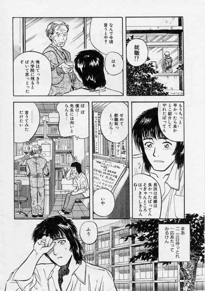 ぴくちゃーず Page.64