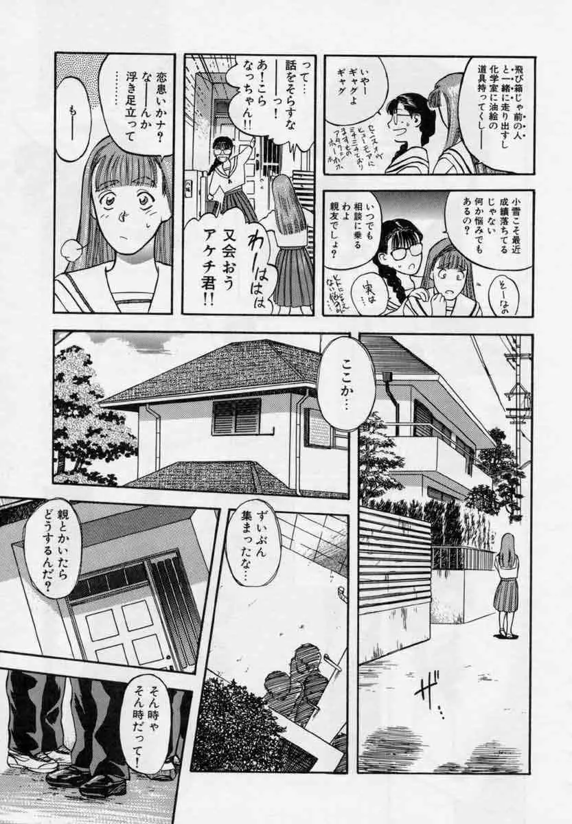 ぴくちゃーず Page.93