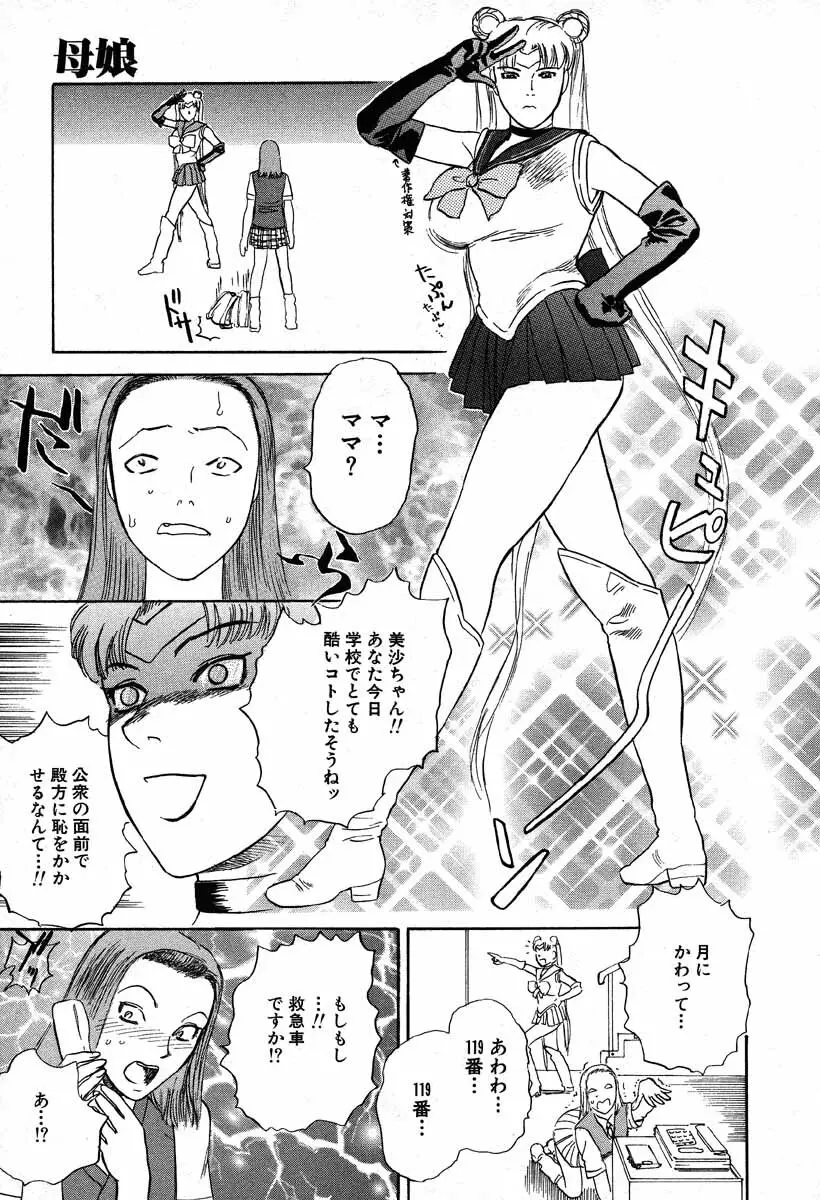 ワイルドフラワー Page.17