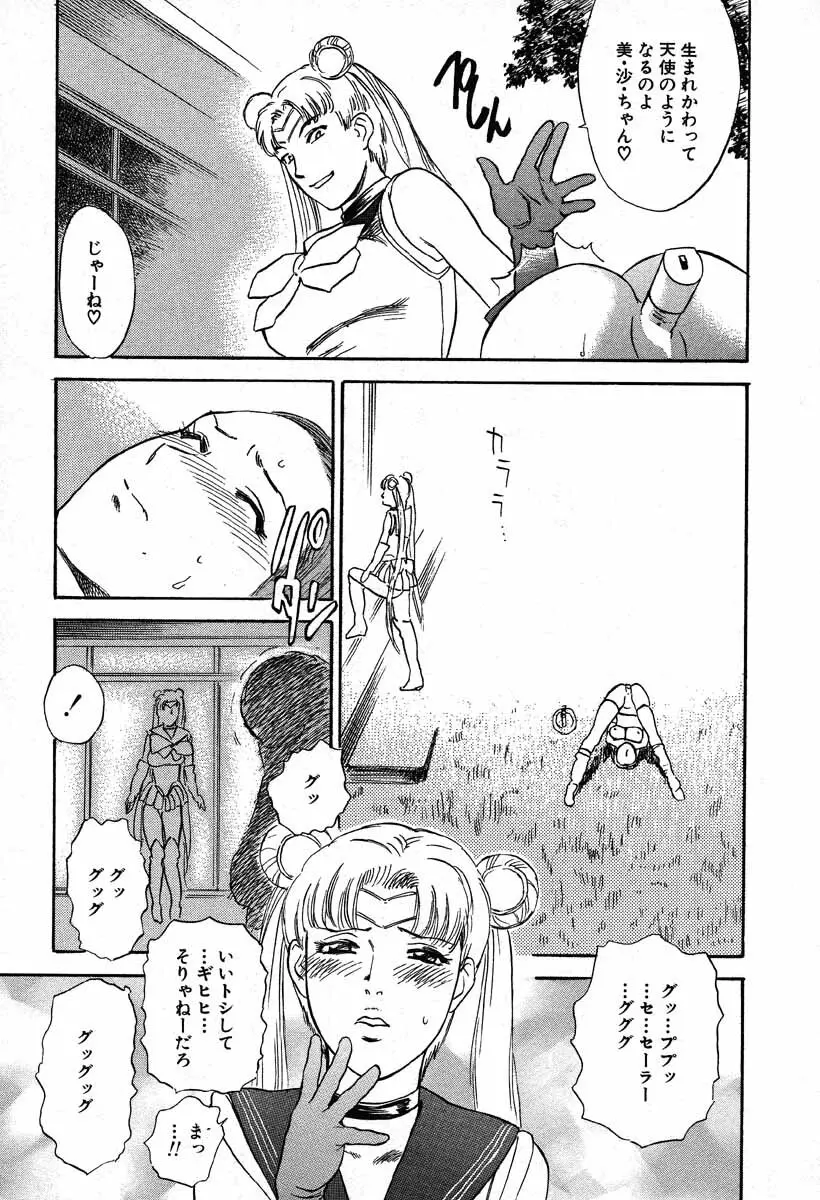 ワイルドフラワー Page.21