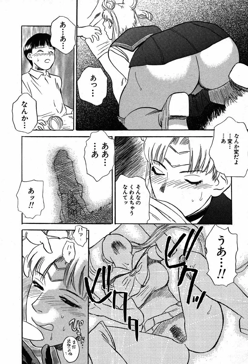 ワイルドフラワー Page.68