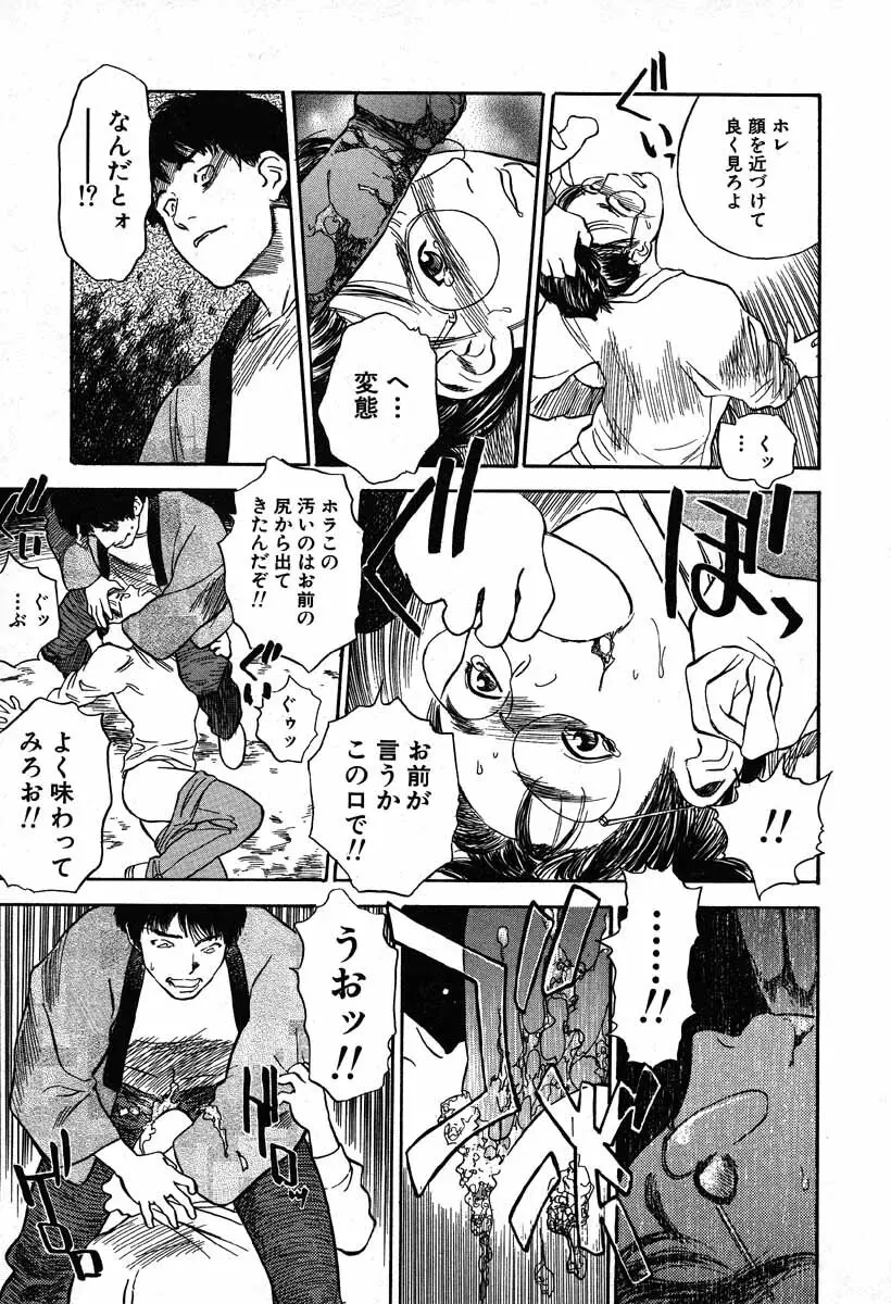 ワイルドフラワー Page.95