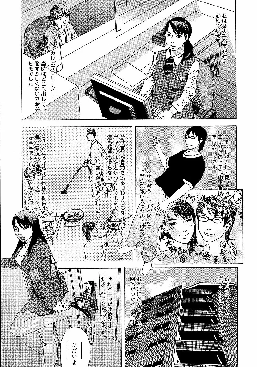 あなたがそれをのぞむなら Page.10