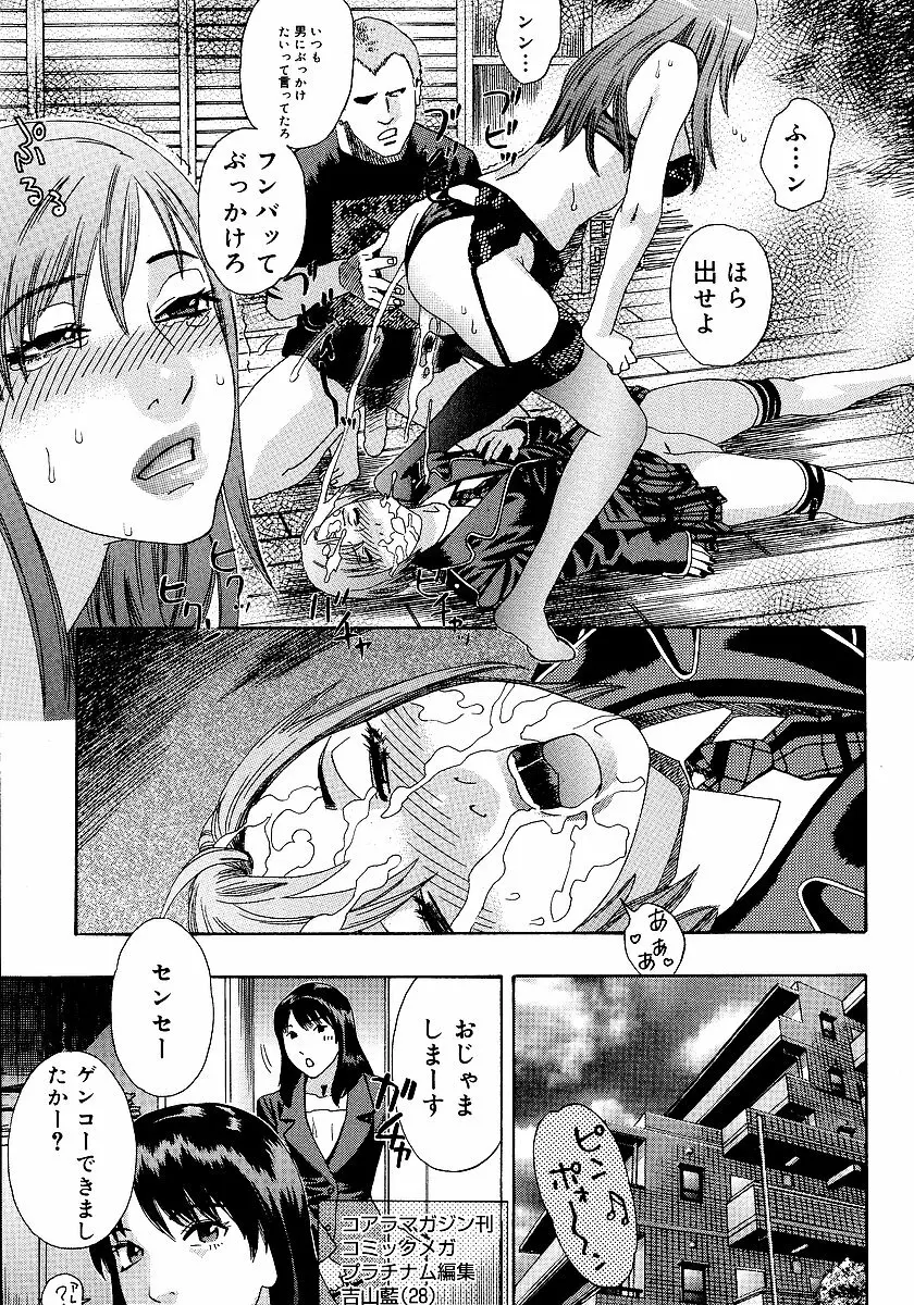 あなたがそれをのぞむなら Page.108