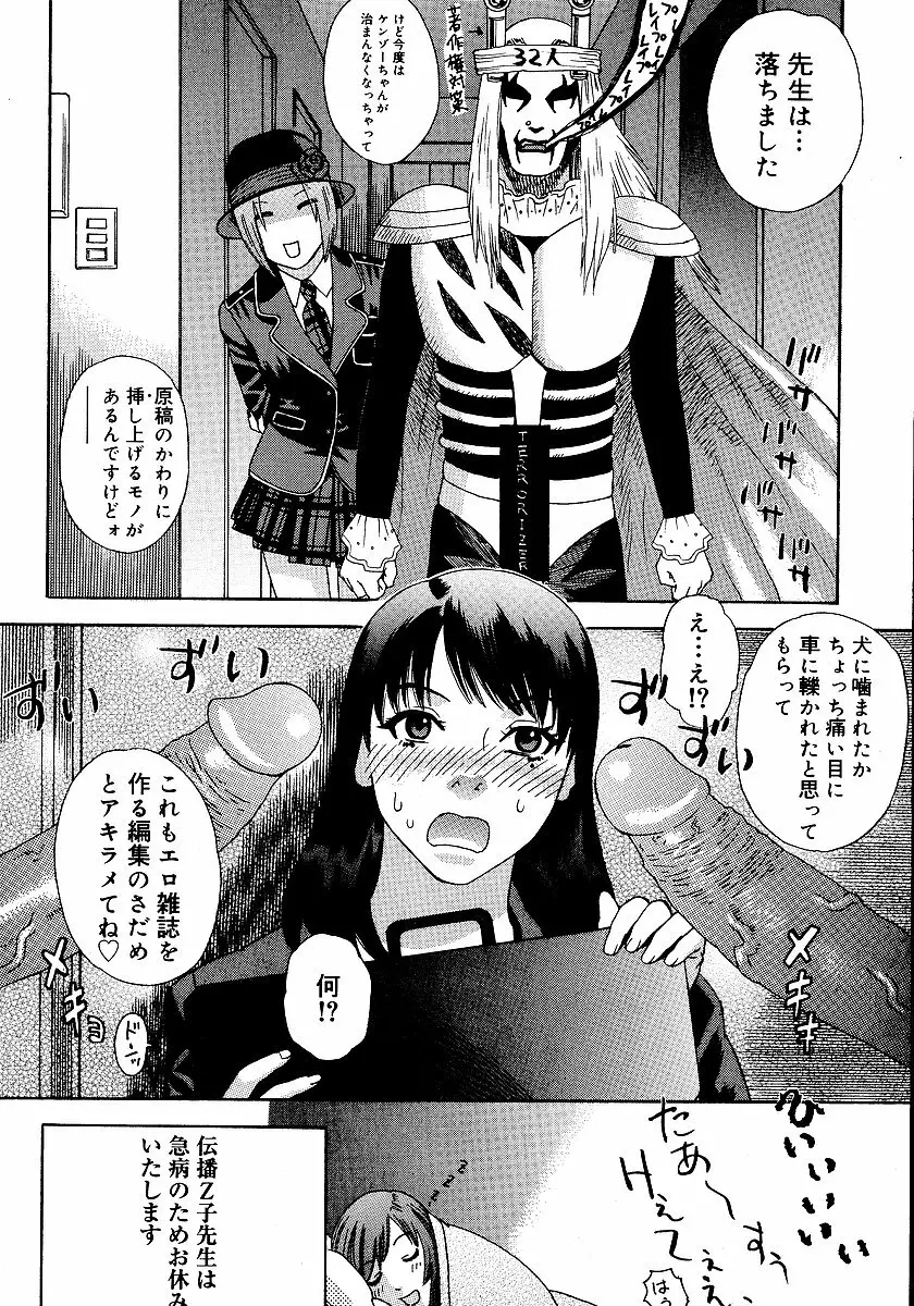 あなたがそれをのぞむなら Page.109