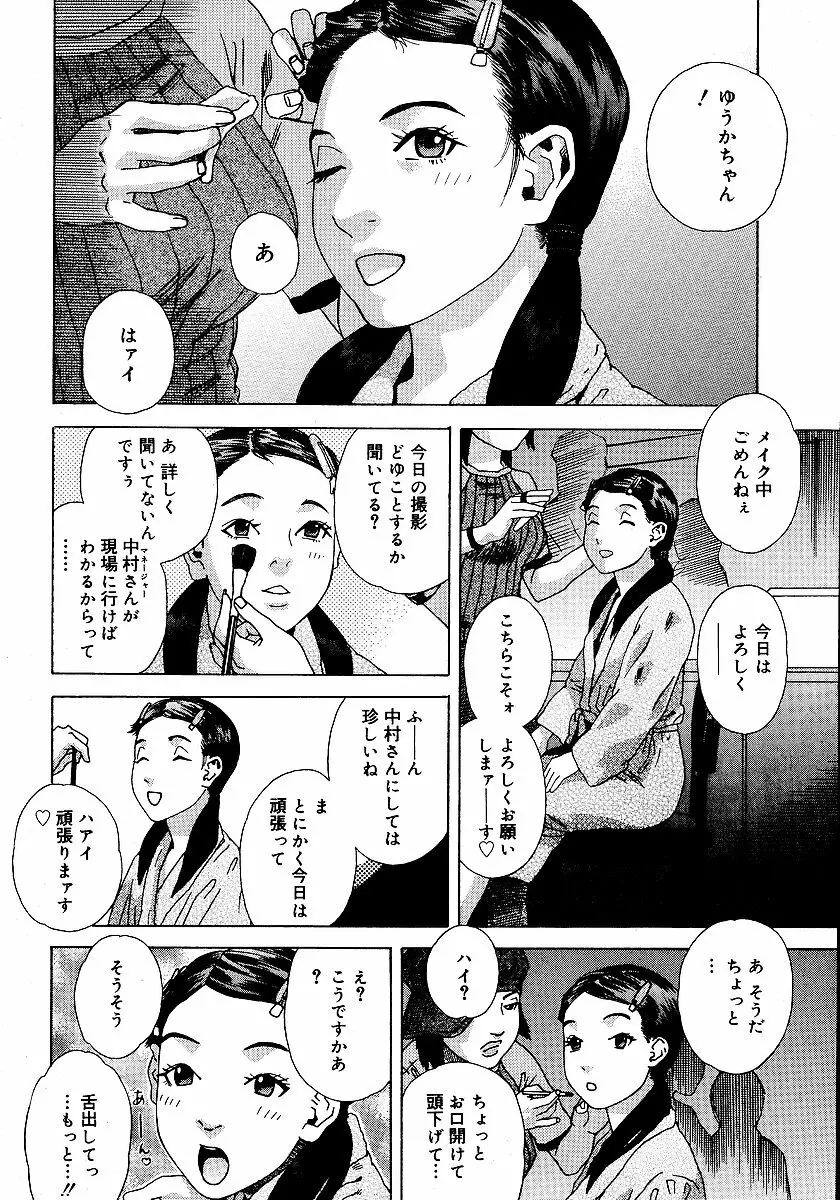 あなたがそれをのぞむなら Page.111