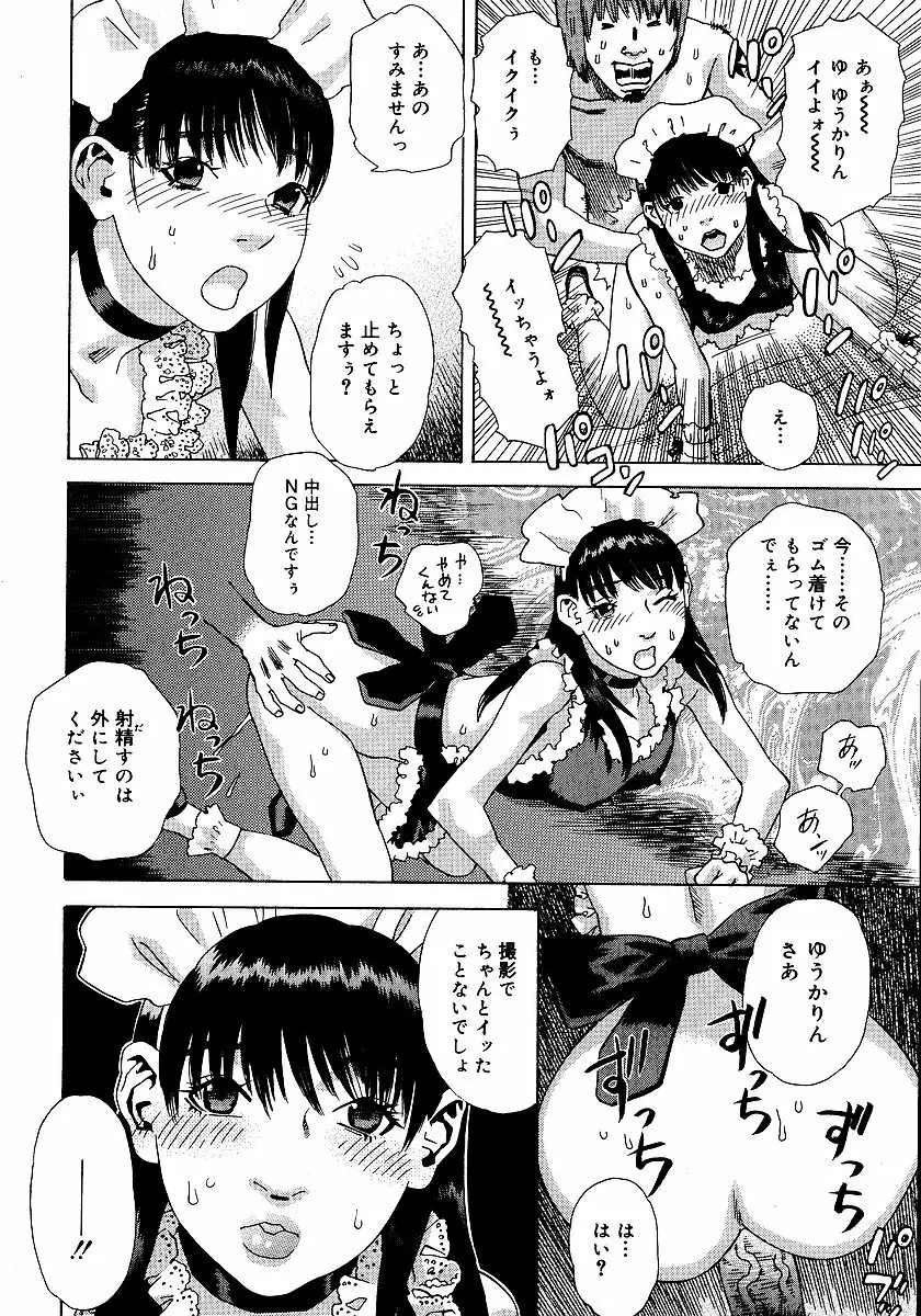 あなたがそれをのぞむなら Page.115