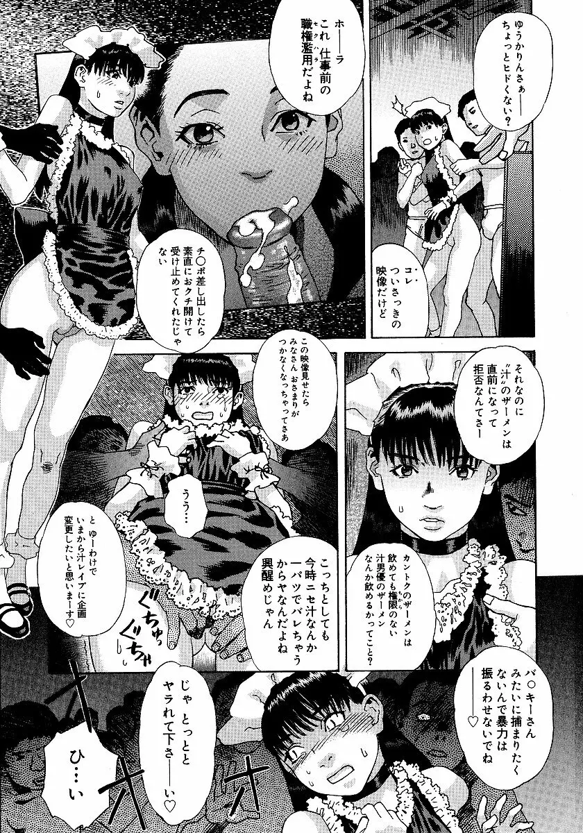 あなたがそれをのぞむなら Page.120