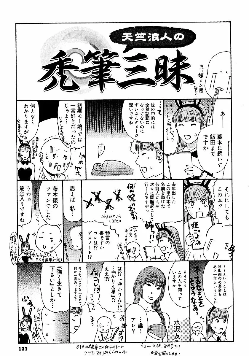 あなたがそれをのぞむなら Page.134