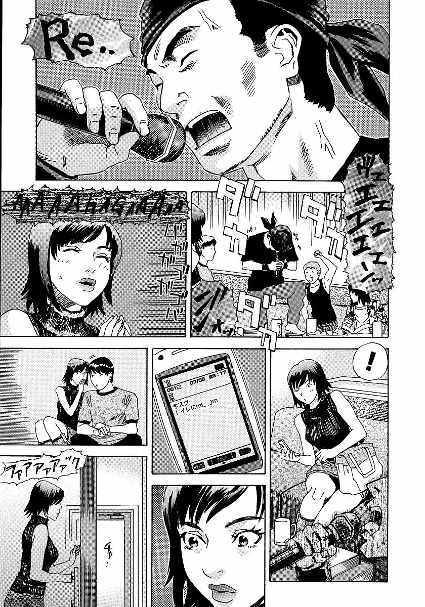 あなたがそれをのぞむなら Page.140