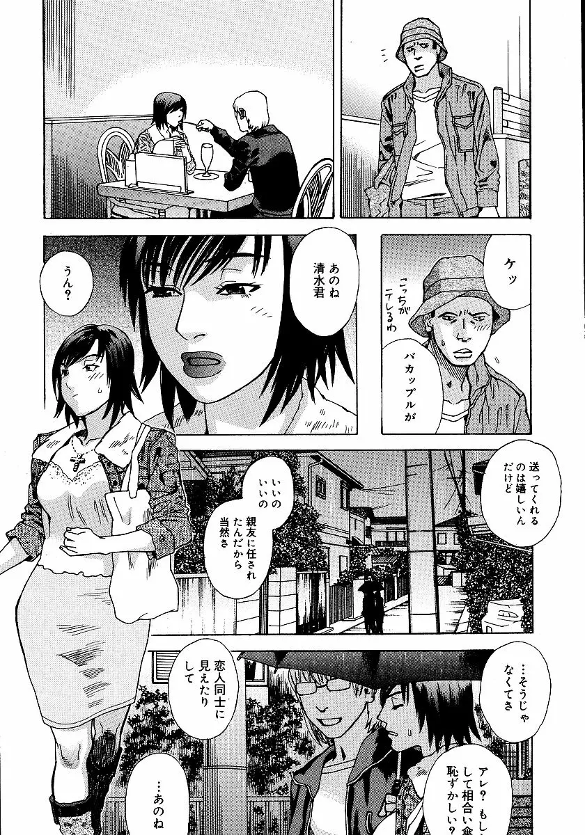 あなたがそれをのぞむなら Page.176