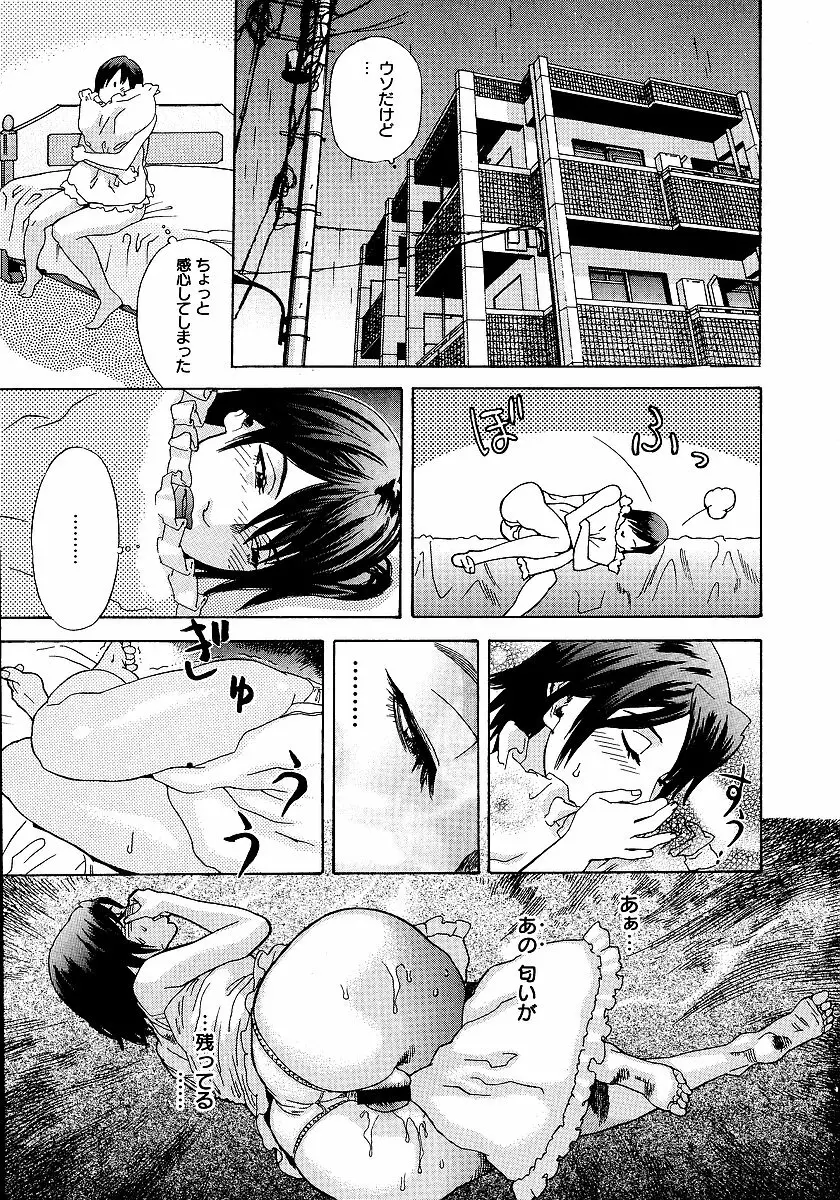 あなたがそれをのぞむなら Page.178