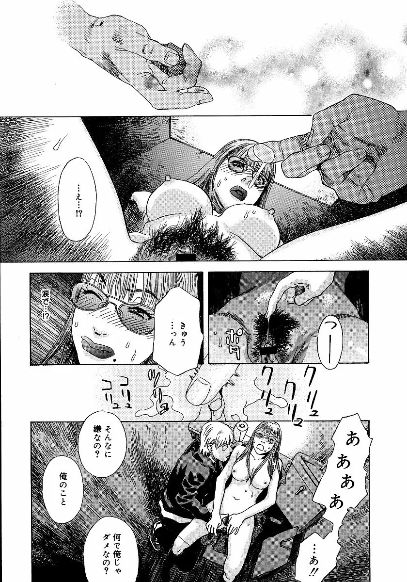 あなたがそれをのぞむなら Page.186