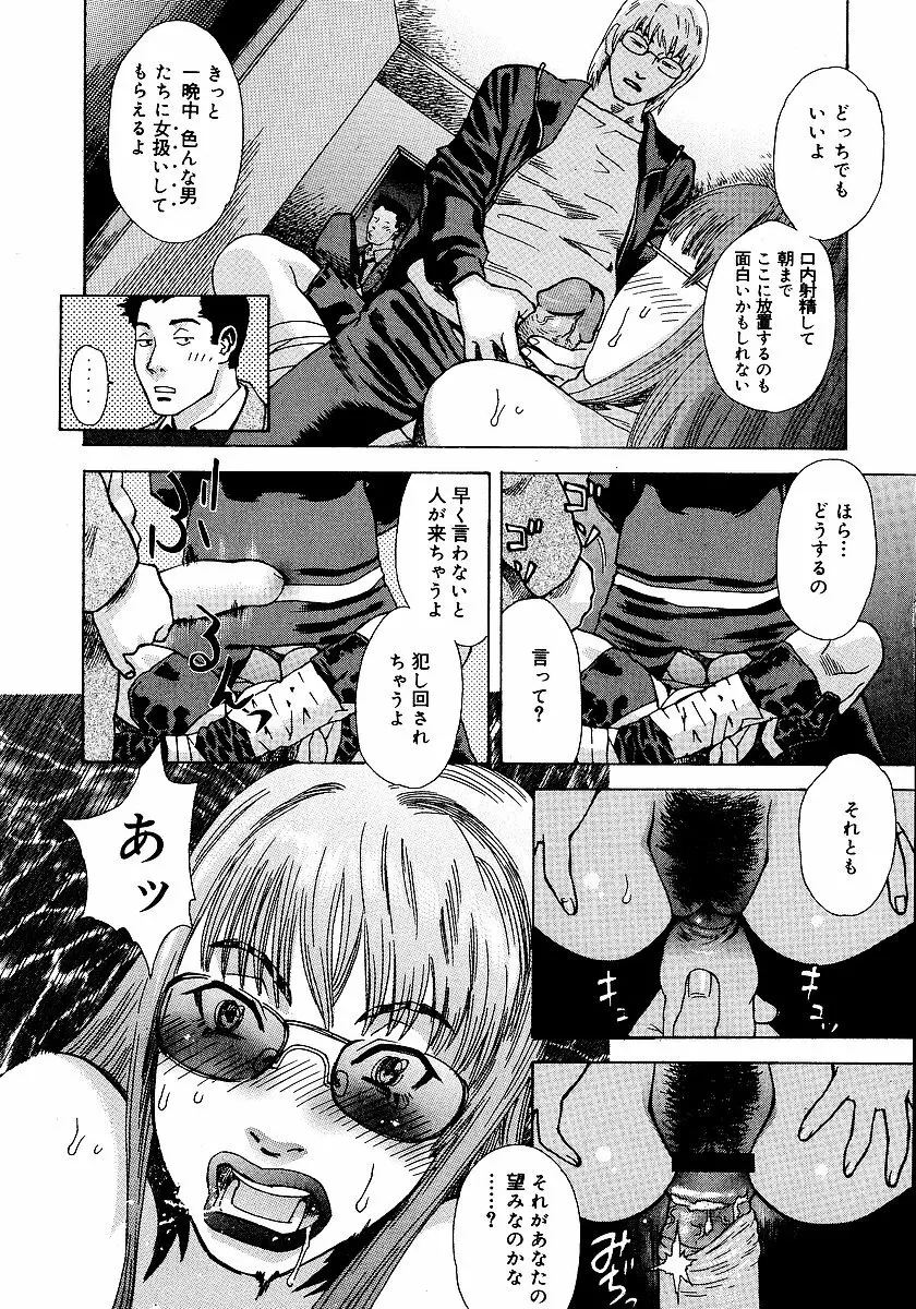 あなたがそれをのぞむなら Page.191