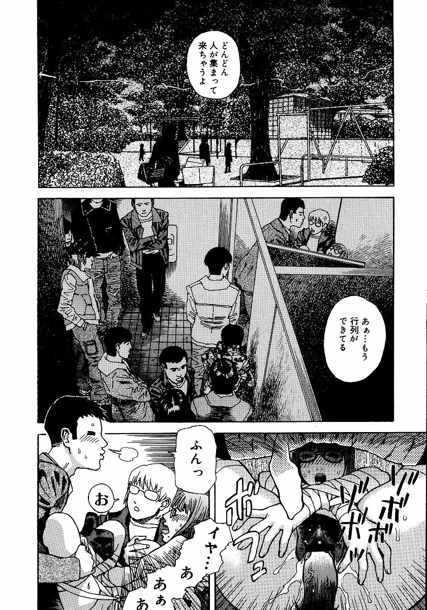 あなたがそれをのぞむなら Page.193