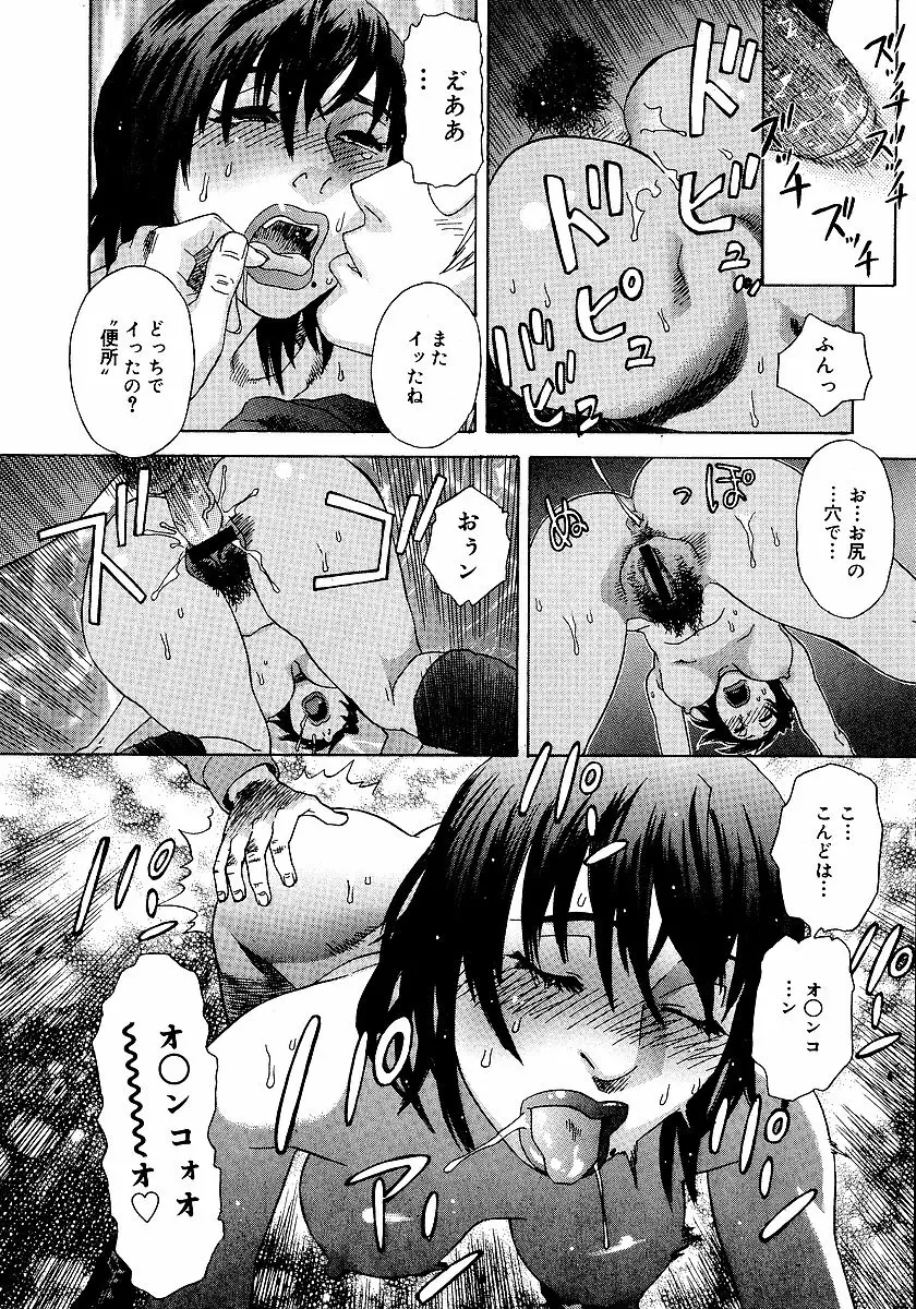 あなたがそれをのぞむなら Page.201