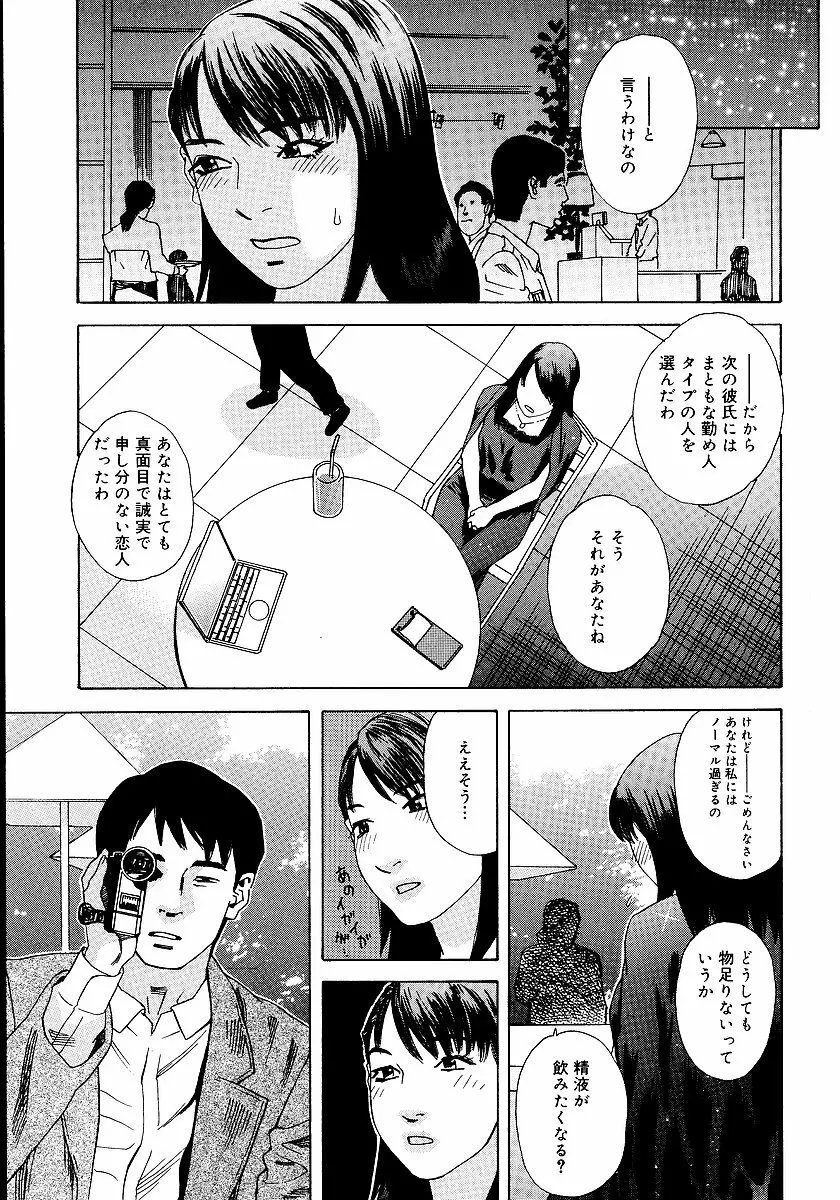 あなたがそれをのぞむなら Page.34