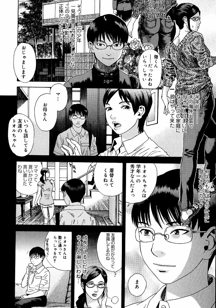 あなたがそれをのぞむなら Page.41