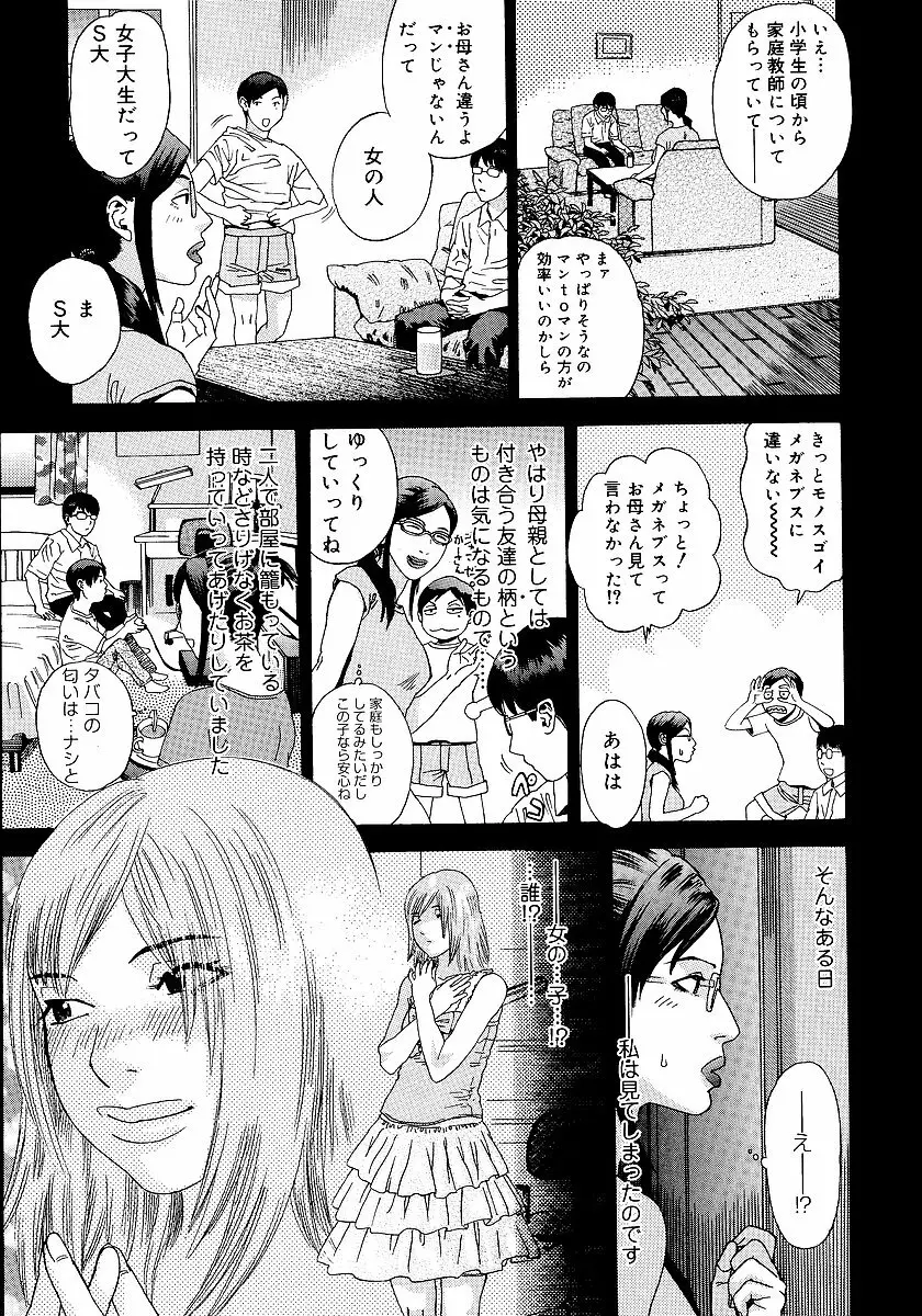 あなたがそれをのぞむなら Page.42