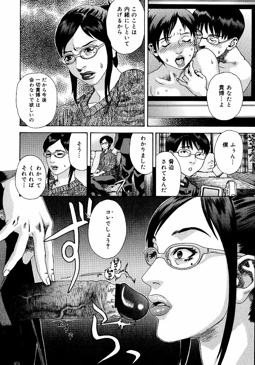 あなたがそれをのぞむなら Page.47