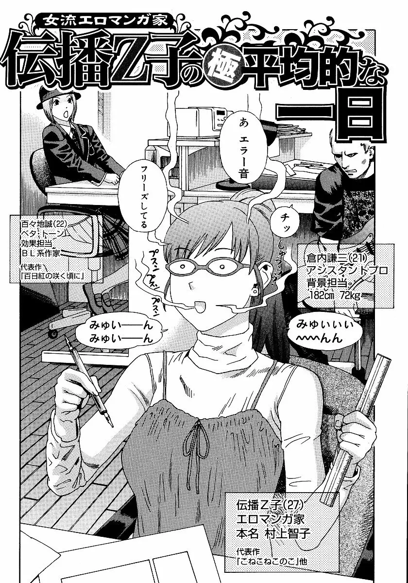 あなたがそれをのぞむなら Page.83