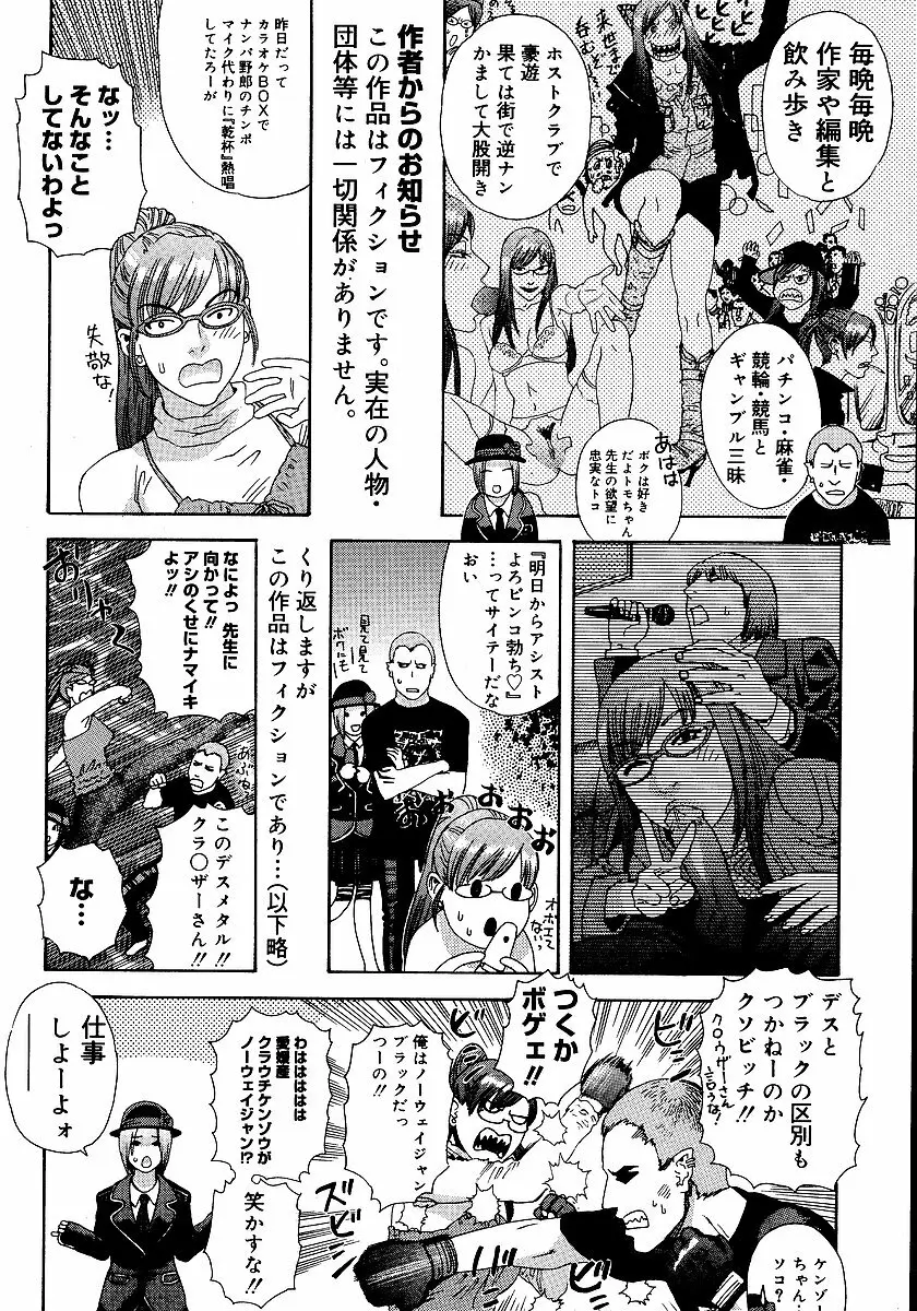 あなたがそれをのぞむなら Page.85