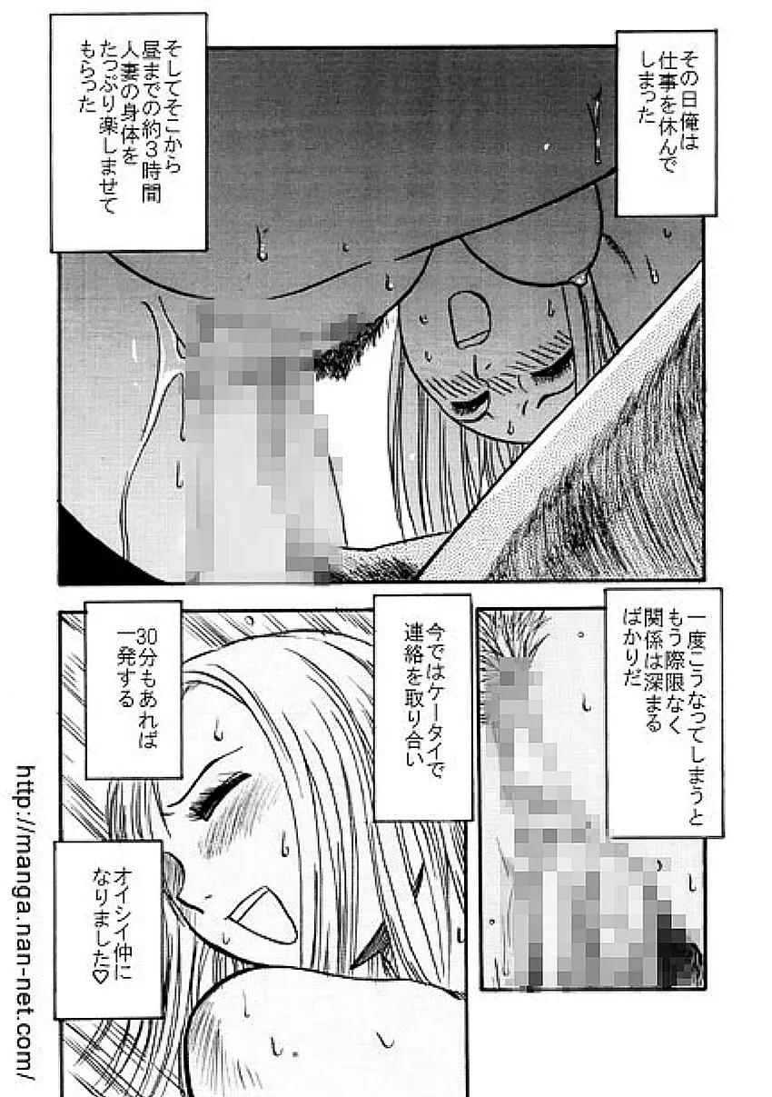 パープルマンション Page.15