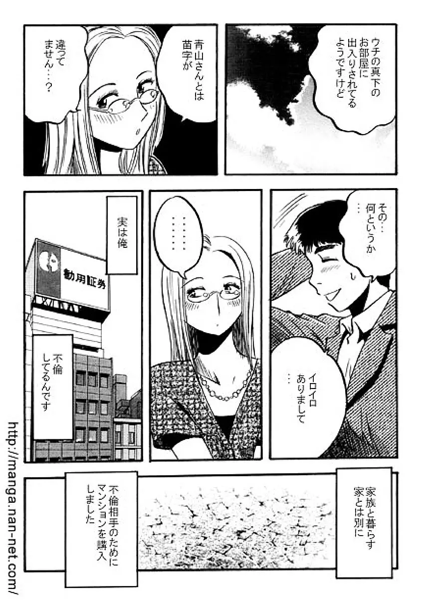 パープルマンション Page.4