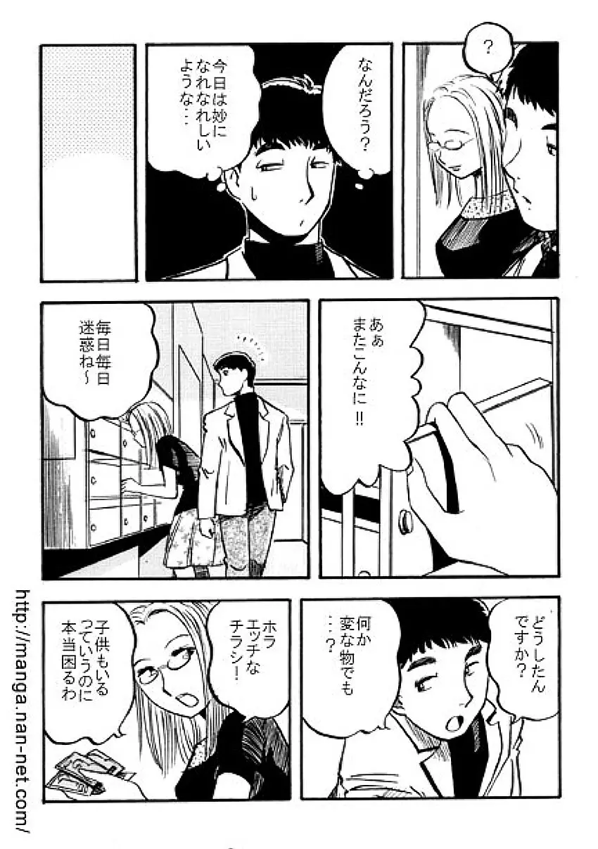 パープルマンション Page.8