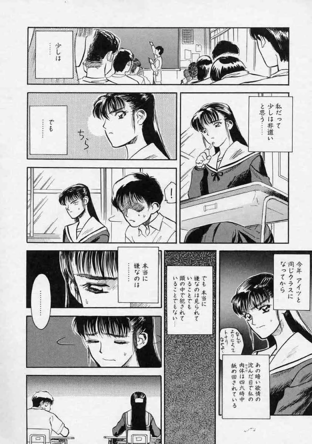 対の踊り子たち Page.140