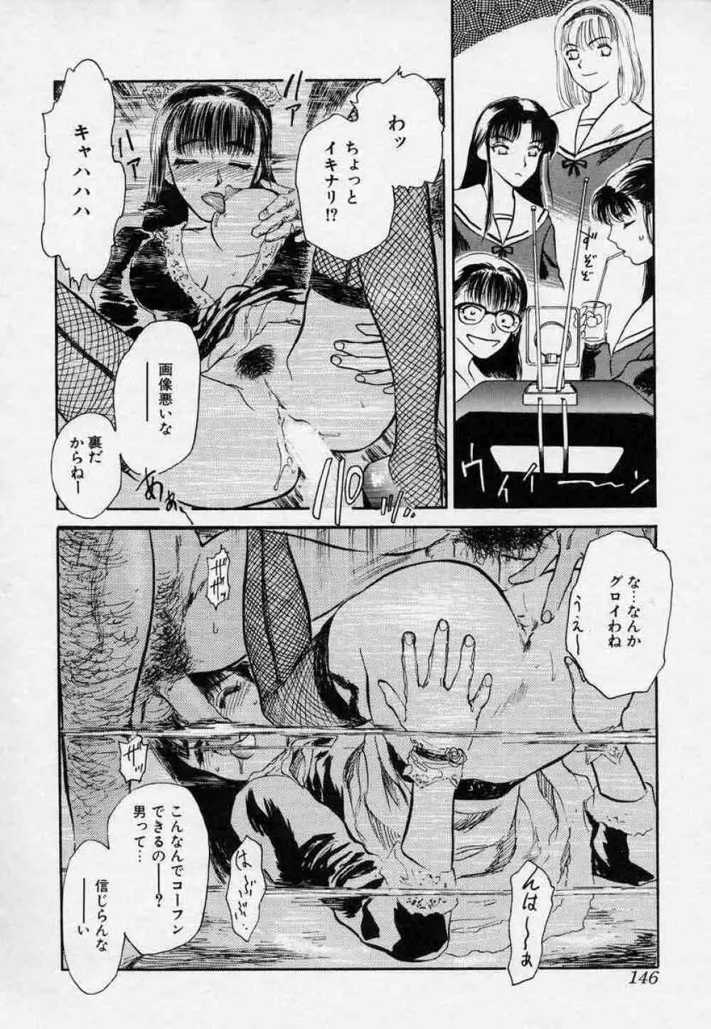 対の踊り子たち Page.146