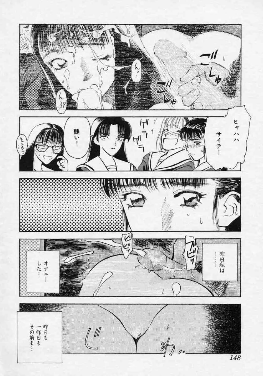 対の踊り子たち Page.148