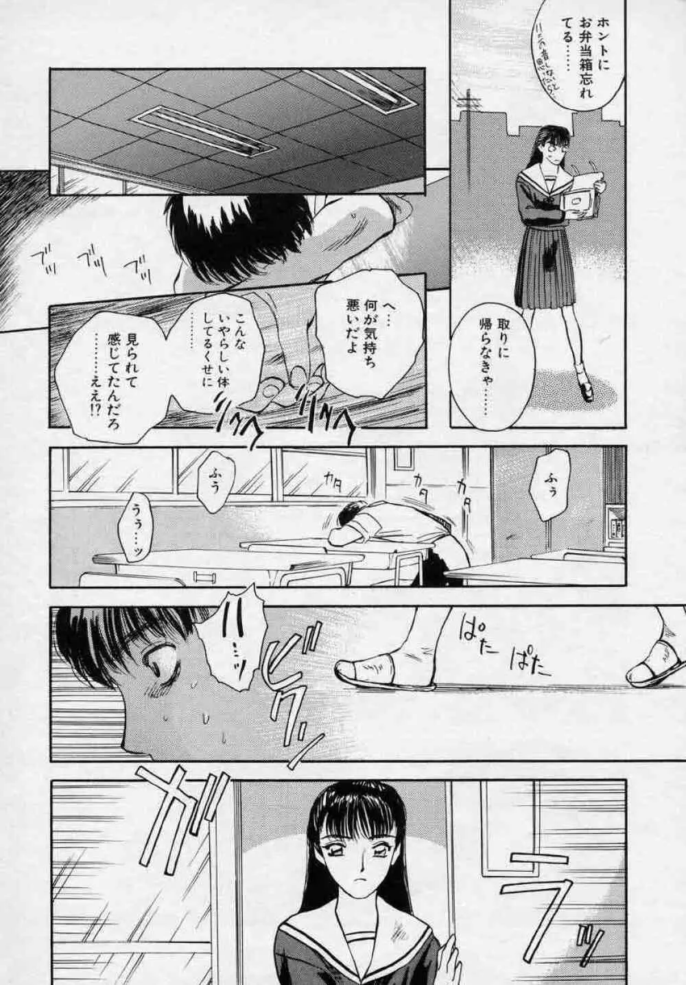 対の踊り子たち Page.150