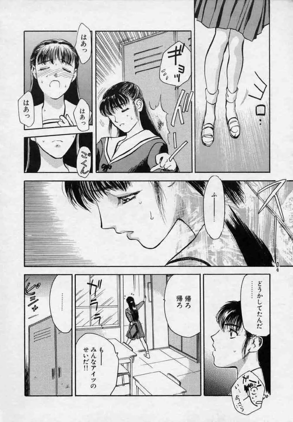 対の踊り子たち Page.158